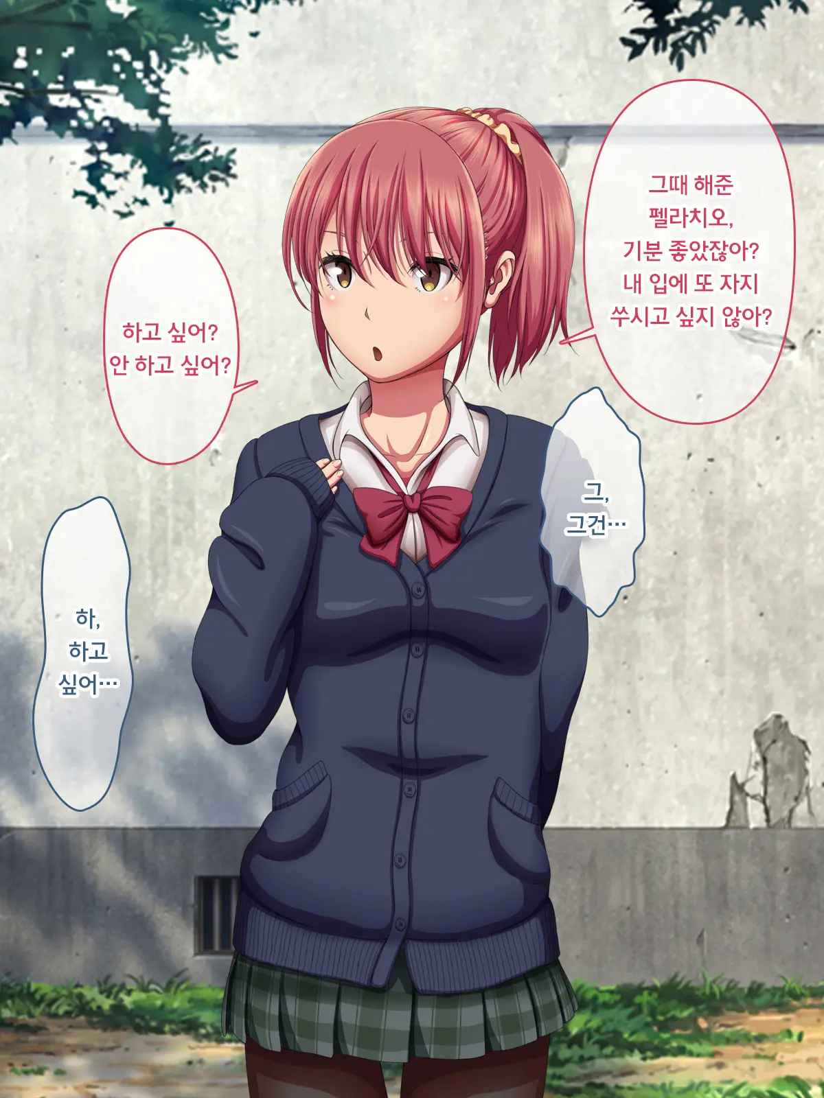 Kanraku Enkou Shoujo -Ninshin Shite Ageru-